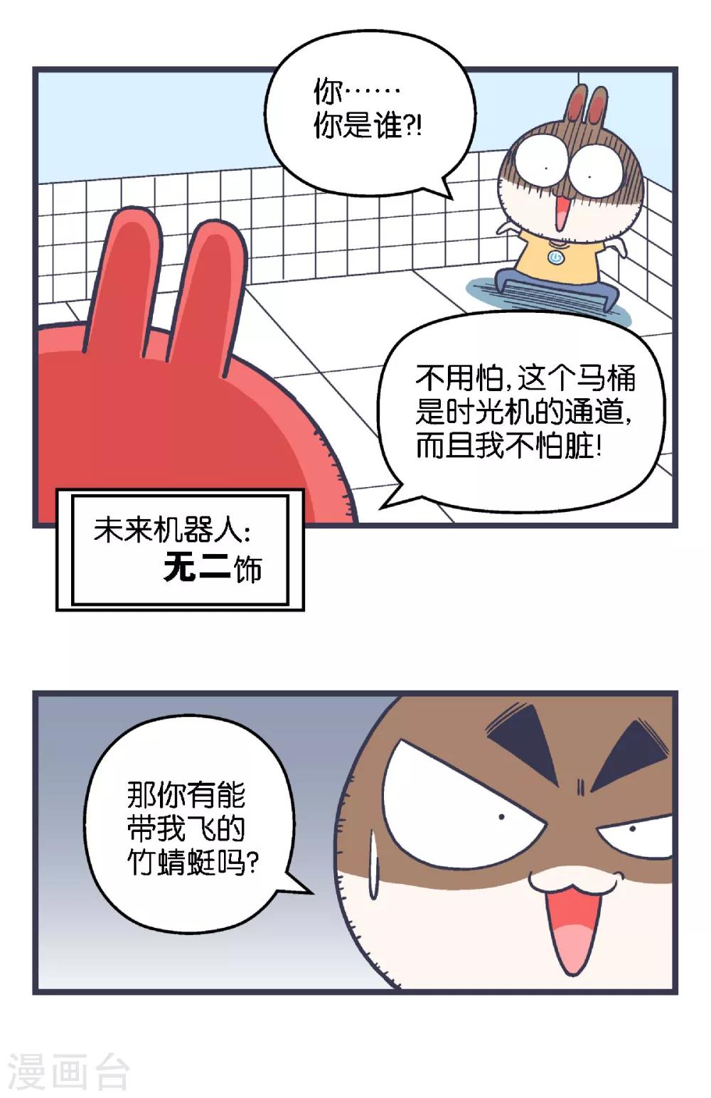 百分百正品图片大全漫画,第18话2图