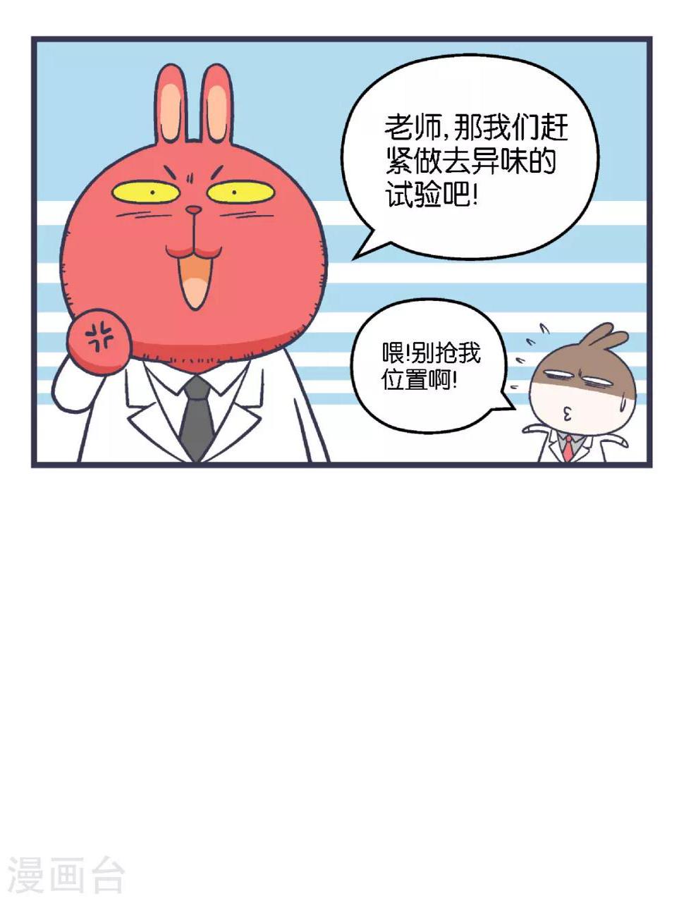 百分百迷人的背影图片漫画,第20话1图