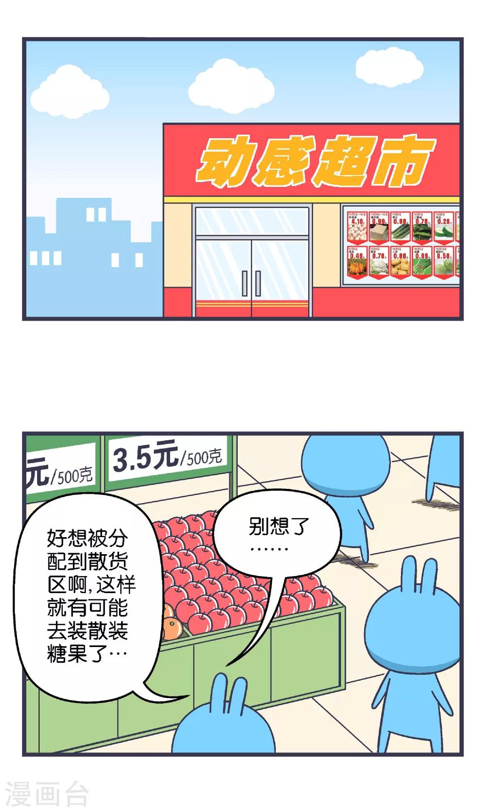 百分百好男人漫画,第36话2图