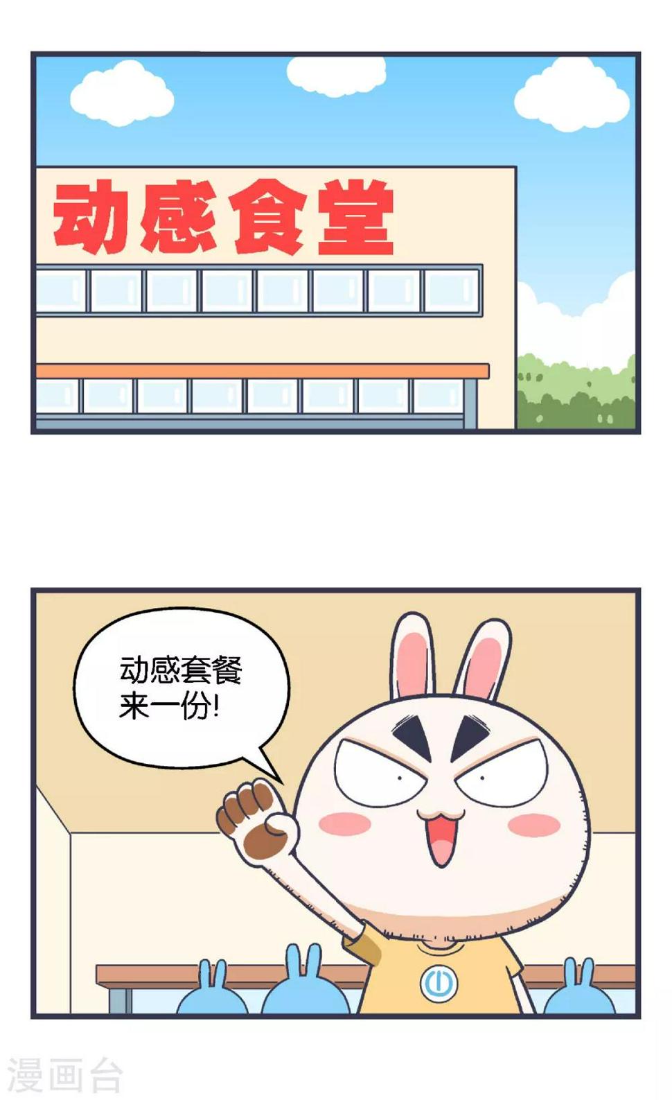 百分百是什漫画,第37话2图