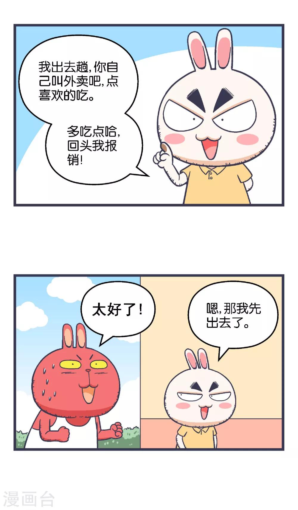 百分百正宗军用迷彩羽绒服漫画,第19话1图