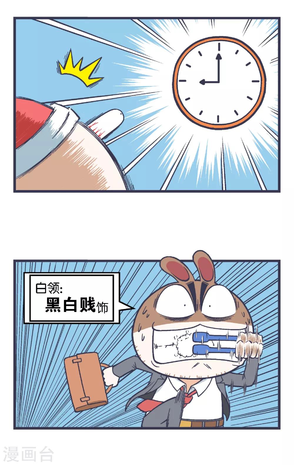 百分百游戏网漫画,第2话2图