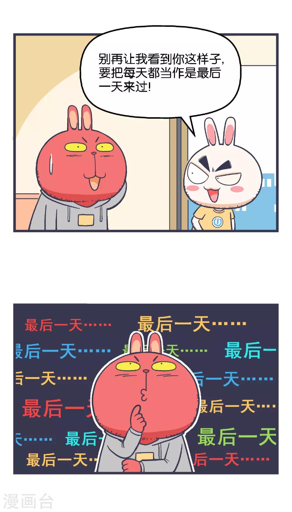 百分百好站首页漫画,第14话1图