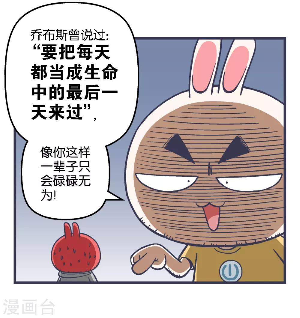 百分百好站首页漫画,第14话2图