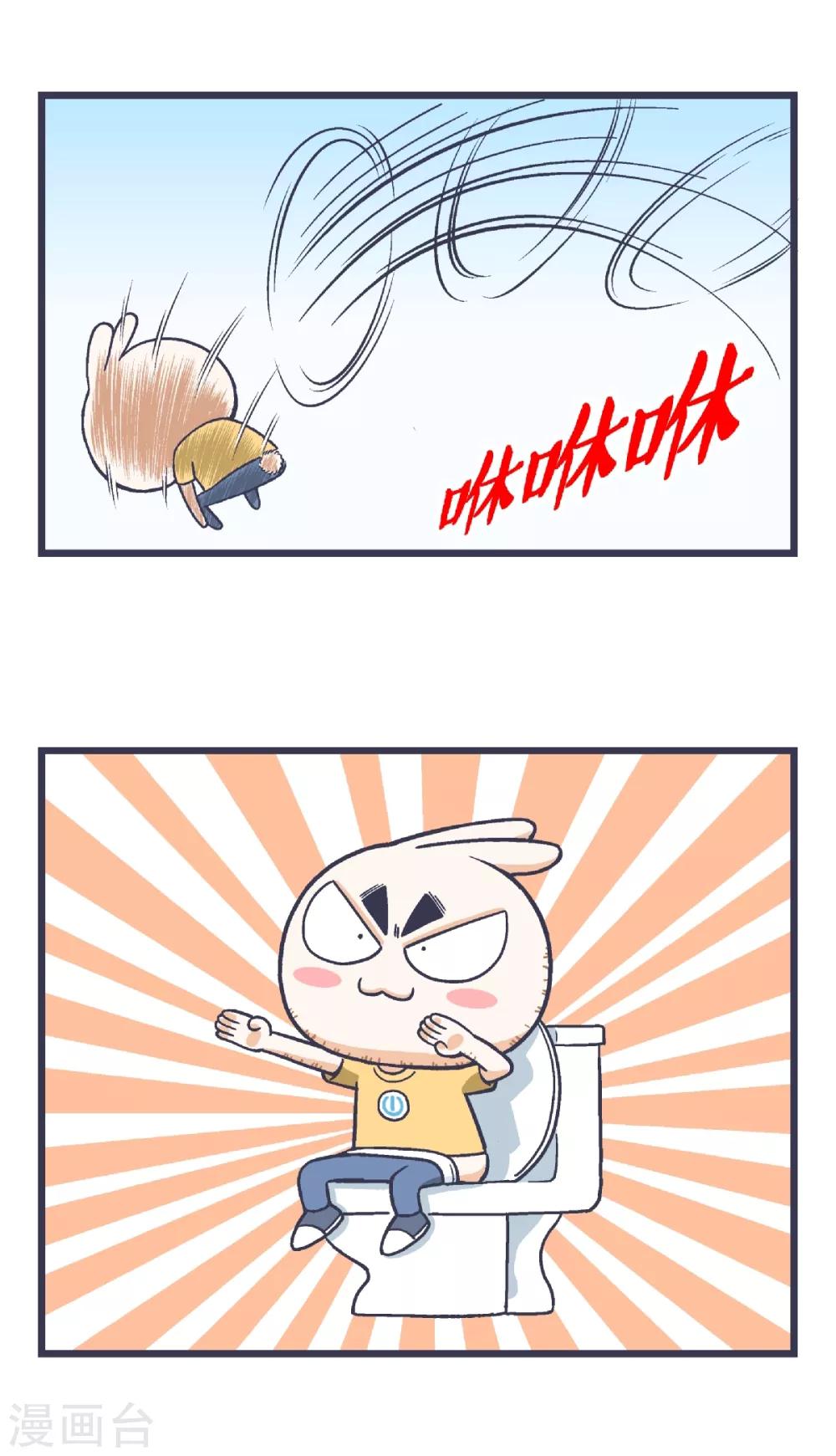 百分百是什漫画,第4话1图