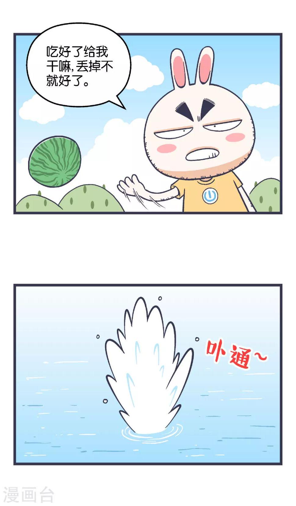 百分百迷人的背影图片漫画,第31话1图