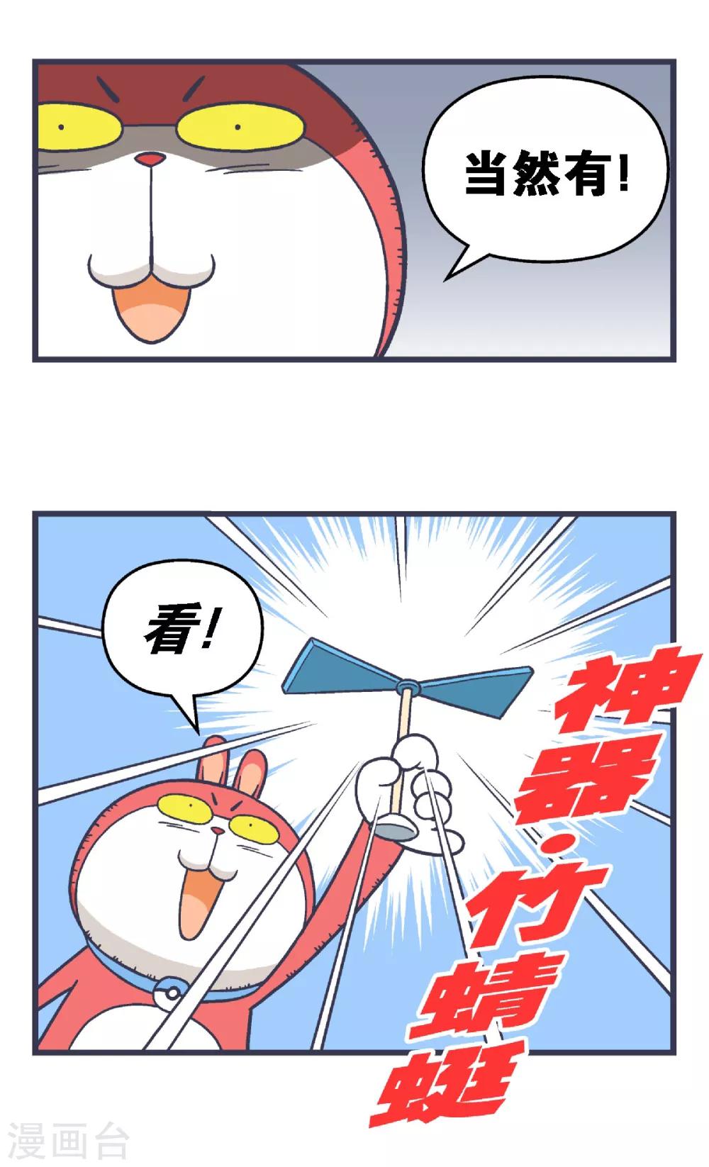 百分百咖啡漫画,第18话1图