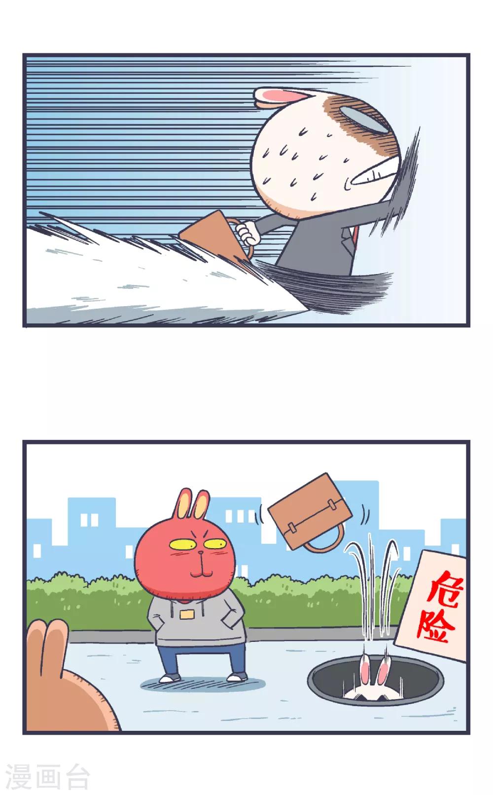 百分百游戏网漫画,第2话1图