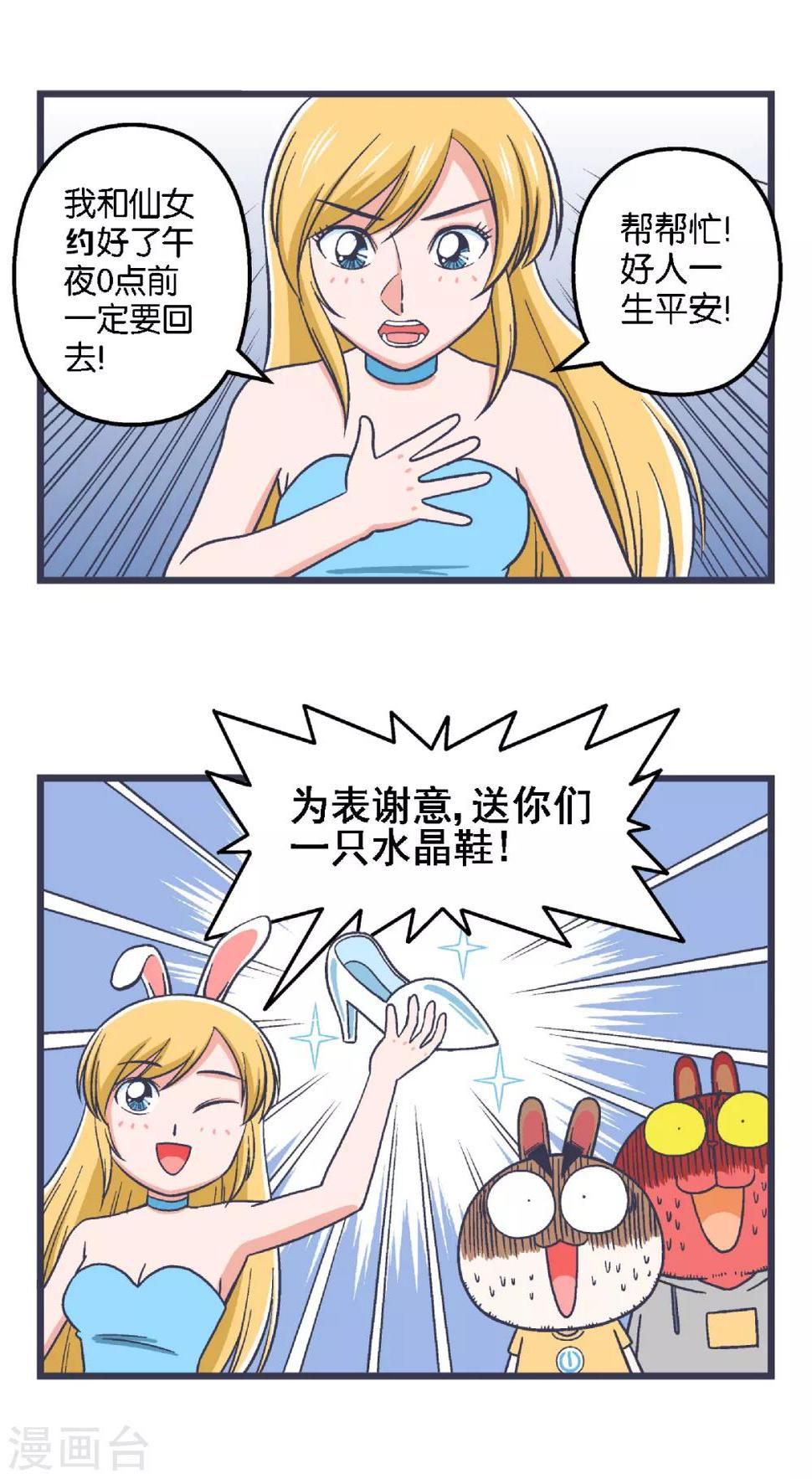 百分百纯棉t恤漫画,第34话2图