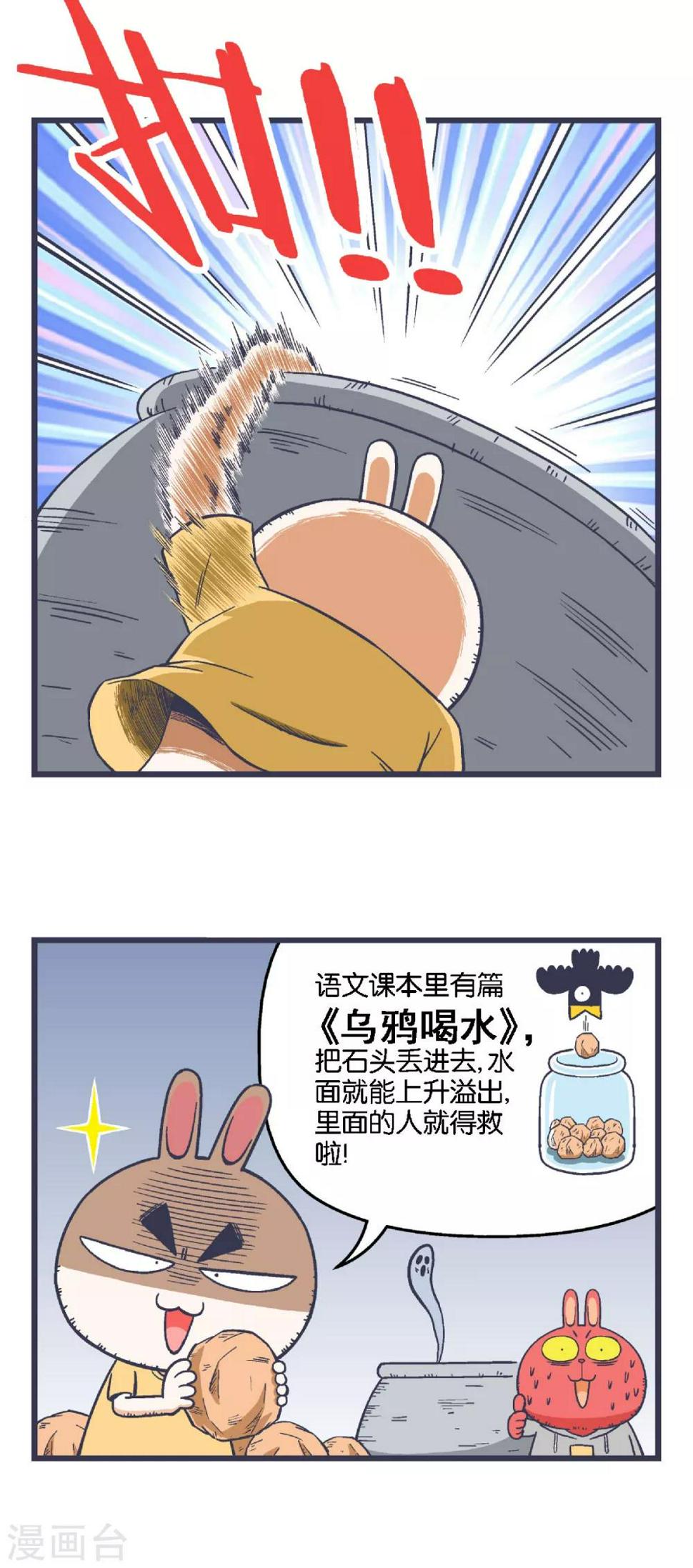 百分百正品图标漫画,第15话1图