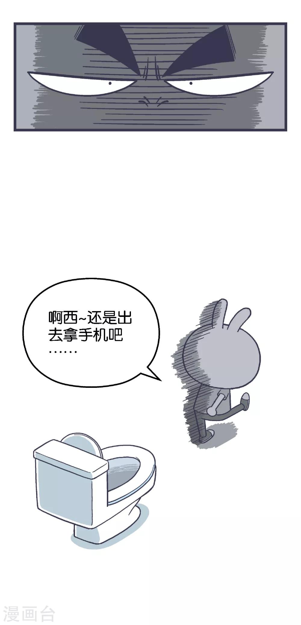 百分百正品图标漫画,第4话2图