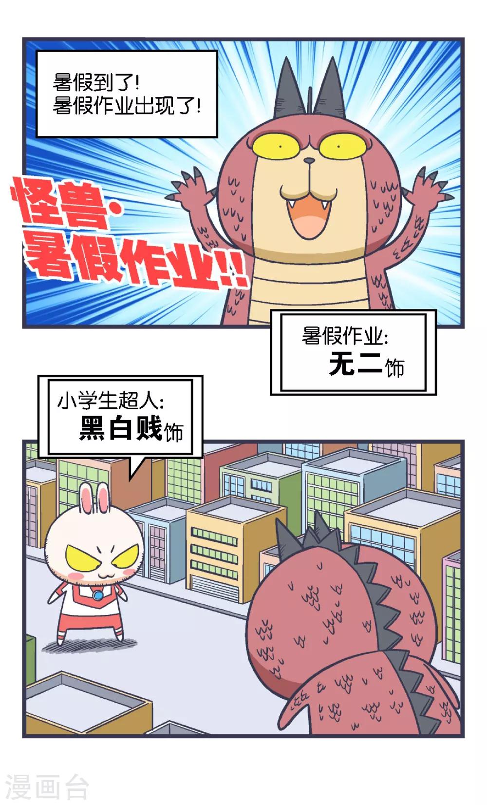 百分百正品属于违禁词吗漫画,第28话2图