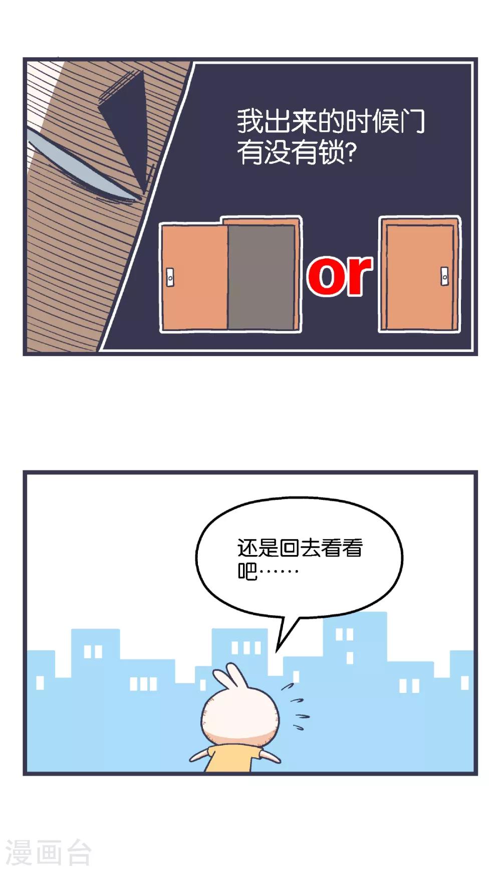 百分百的漫画,第5话1图