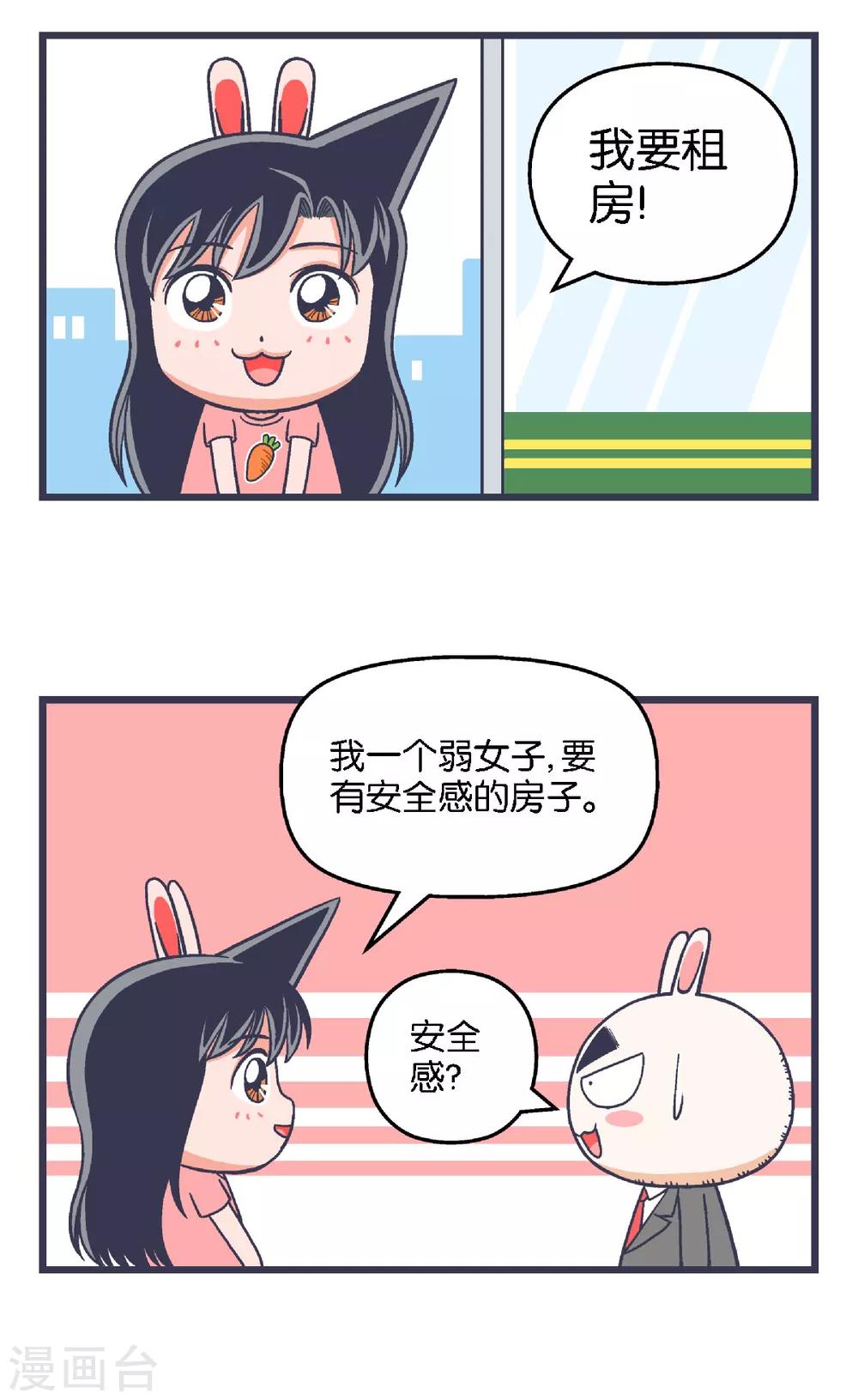 大s娱乐百分百正经新闻漫画,第23话1图