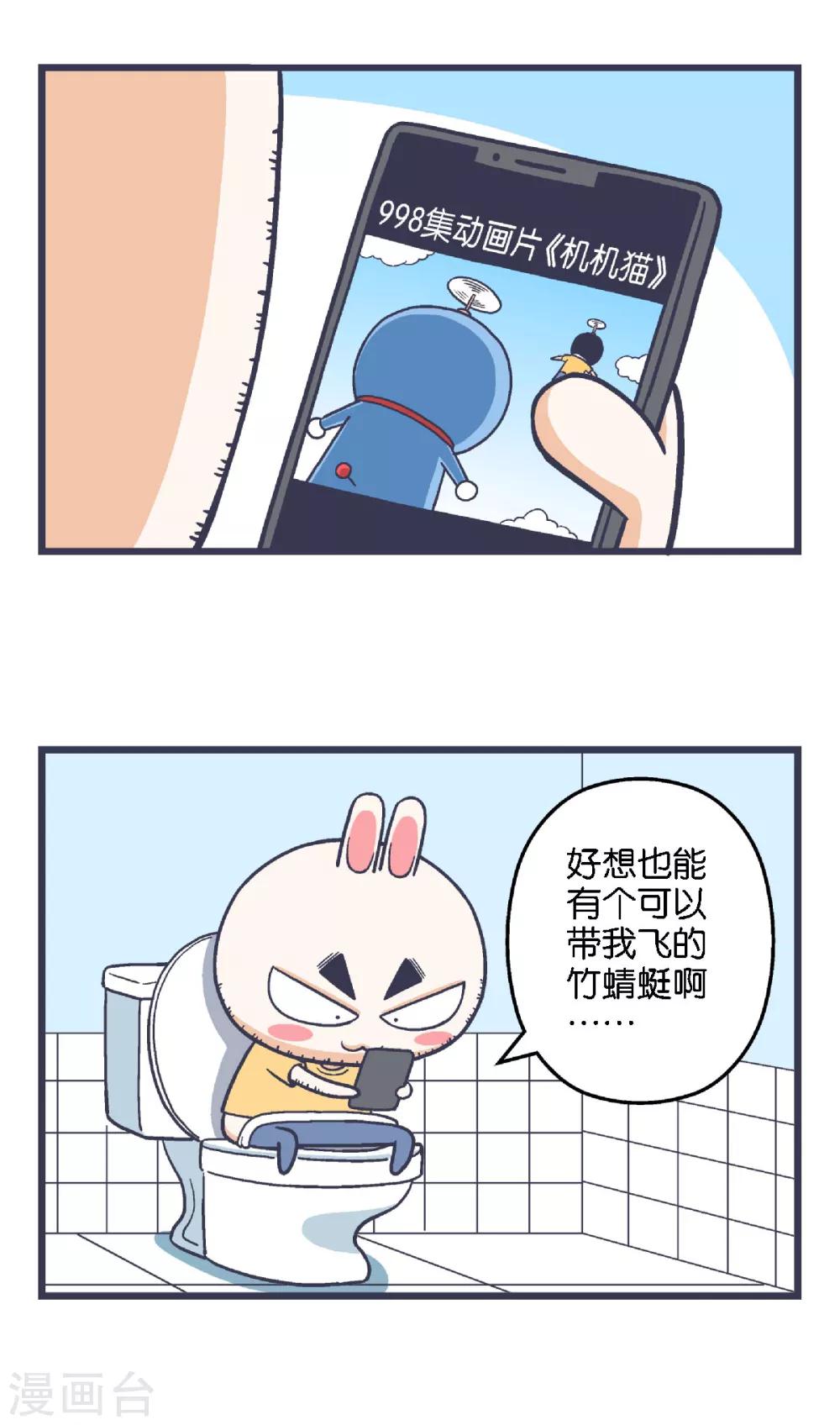 百分百的漫画,第18话2图