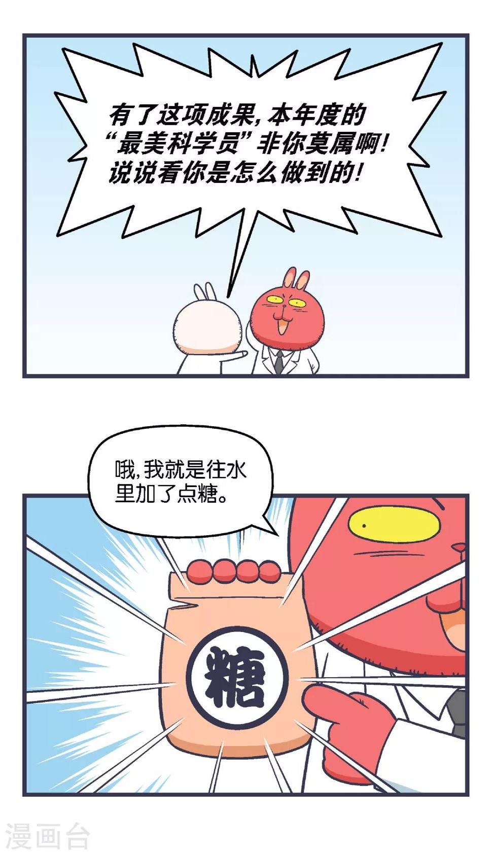 百分百迷人的背影图片漫画,第20话1图