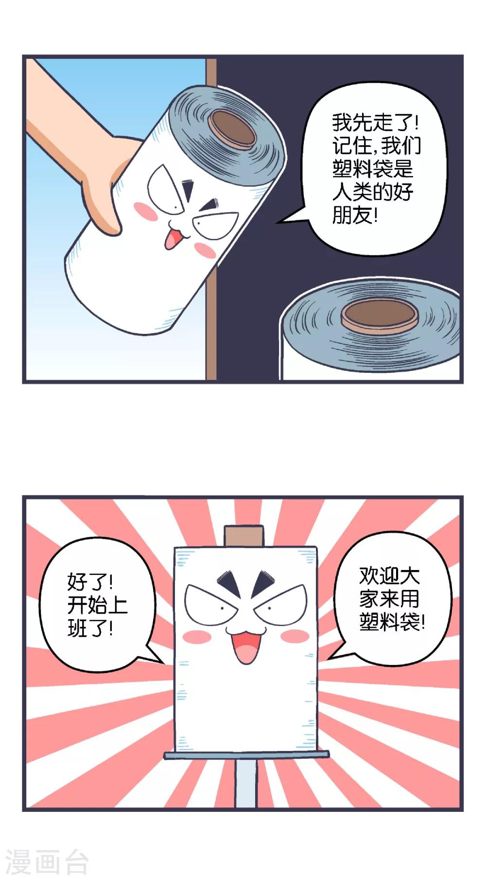 百分百英雄漫画,第36话2图