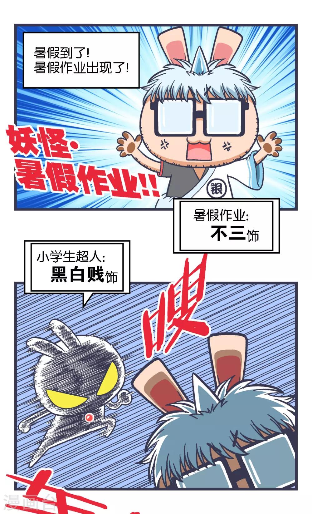 百分百正品假一赔十过来看一下漫画,第29话2图