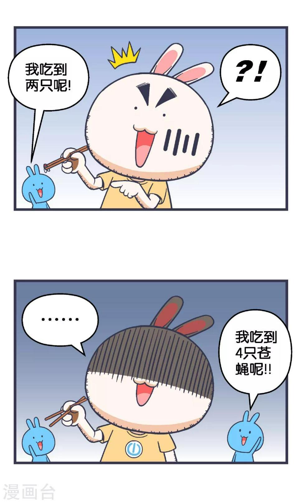 百分百缘分下载漫画,第37话1图