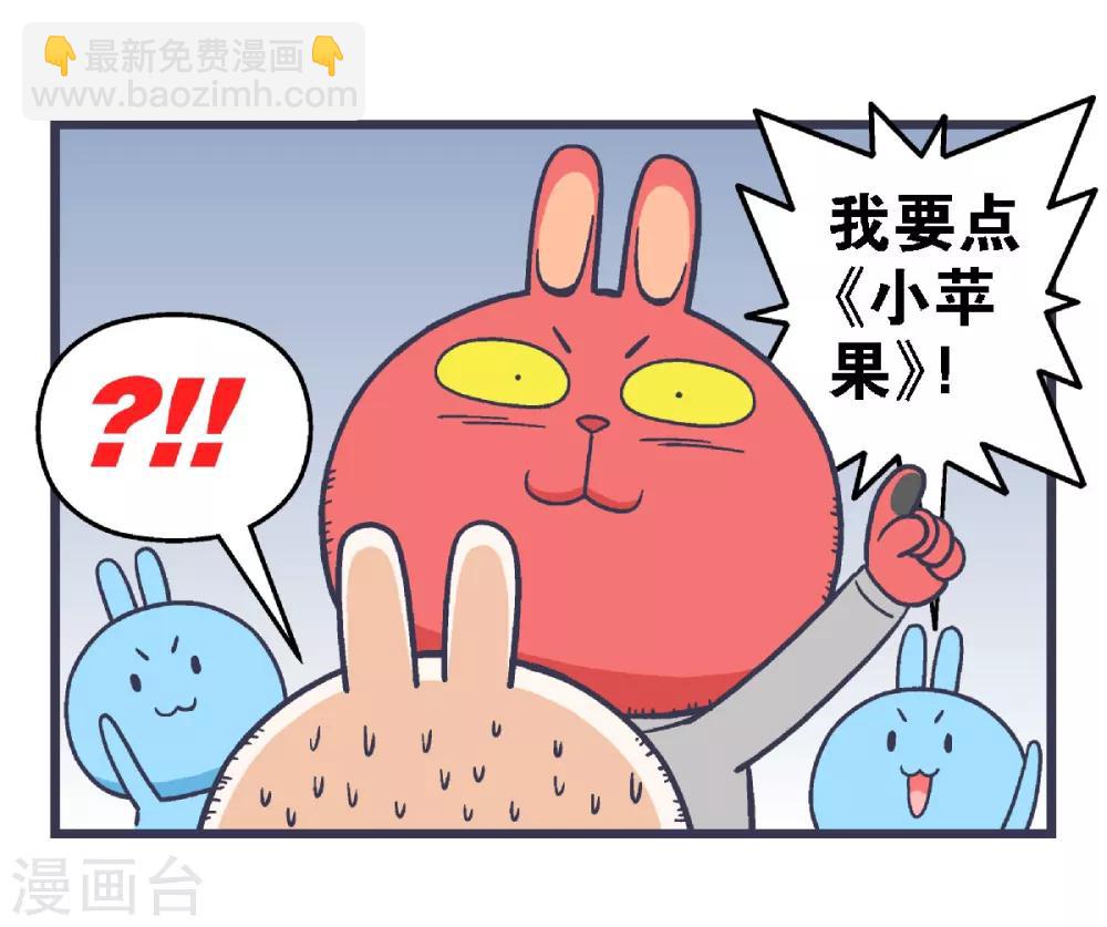 百分百正宗羊毛鞋垫冬季保暖漫画,第35话1图