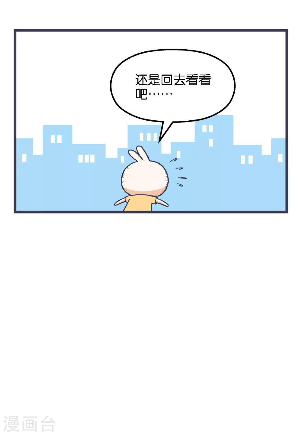 百分百的漫画,第5话1图