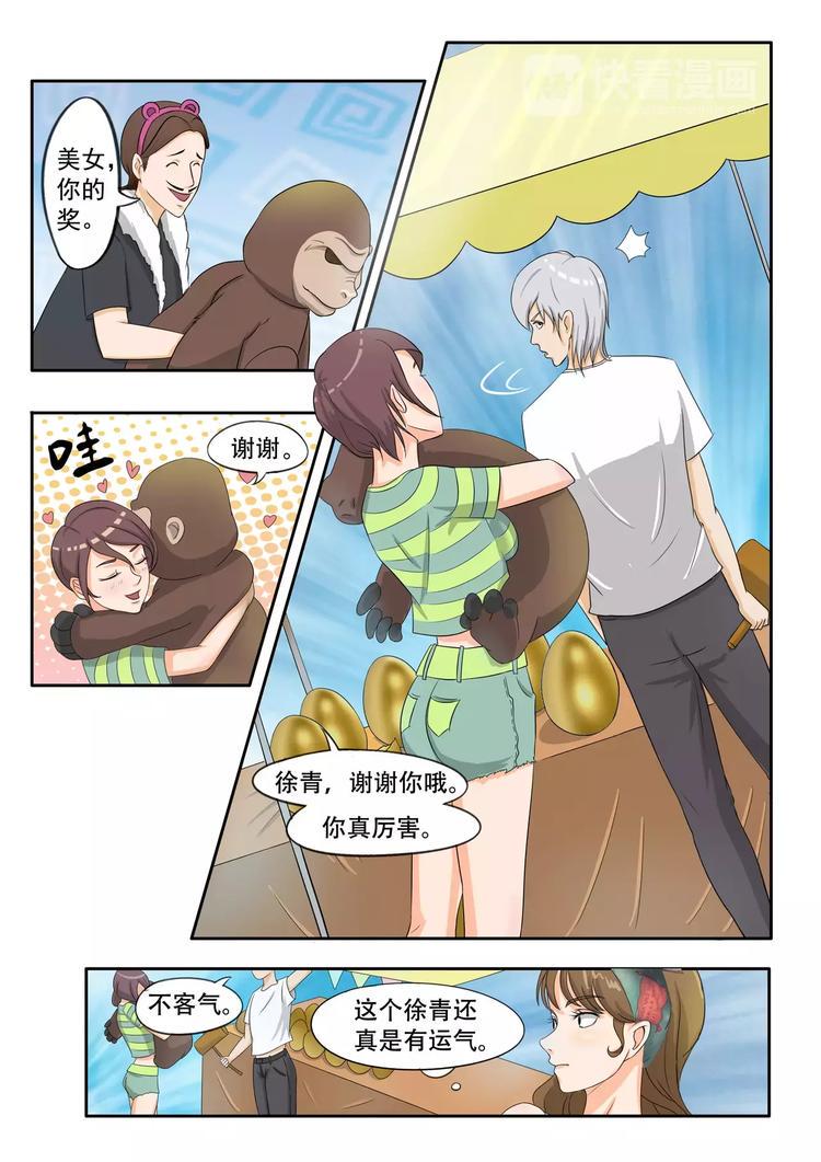 透视之眼漫画,第19话1图