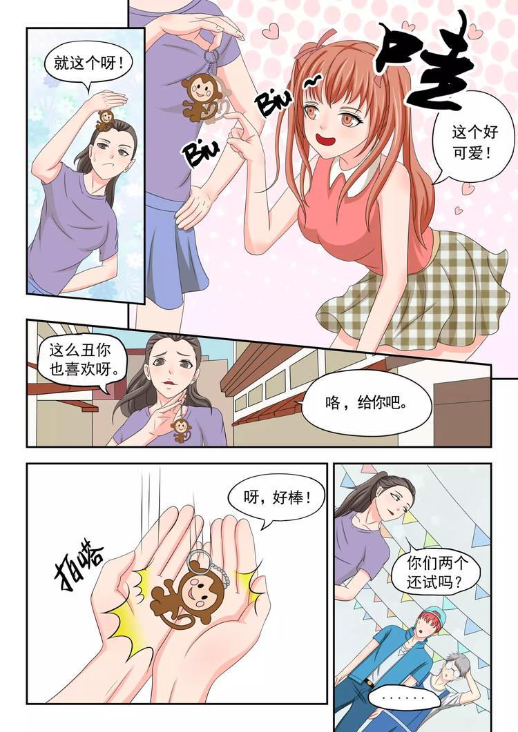 透视之眼漫画,第17话2图