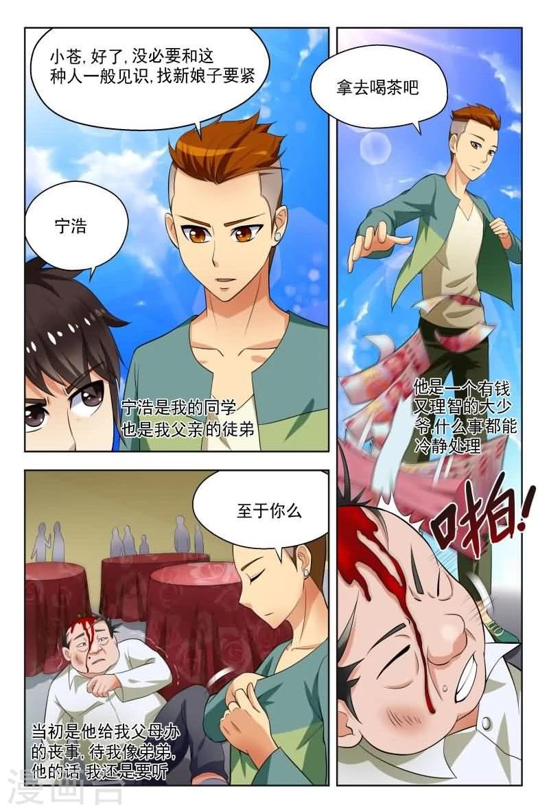 城门开门仪式漫画,第1话2图