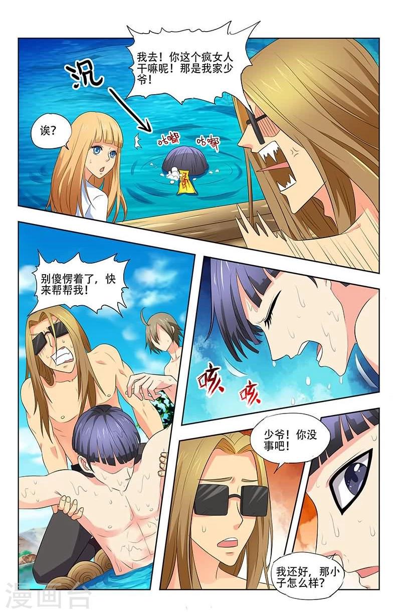 城门开启之时漫画,第27话2图