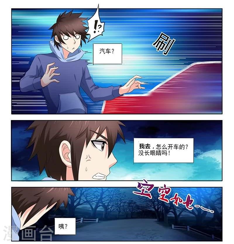 城门开启之时漫画漫画,第33话1图