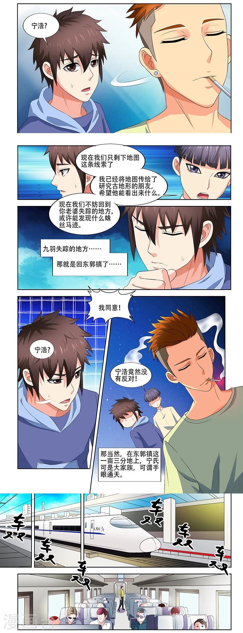 城门开demo版漫画,第30话2图