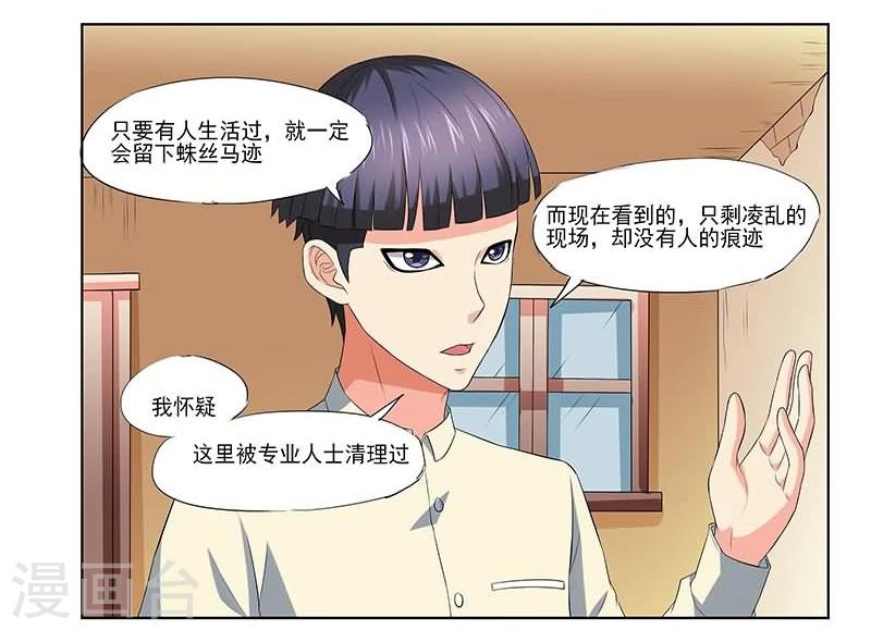 古代城门开启时间漫画,第32话1图