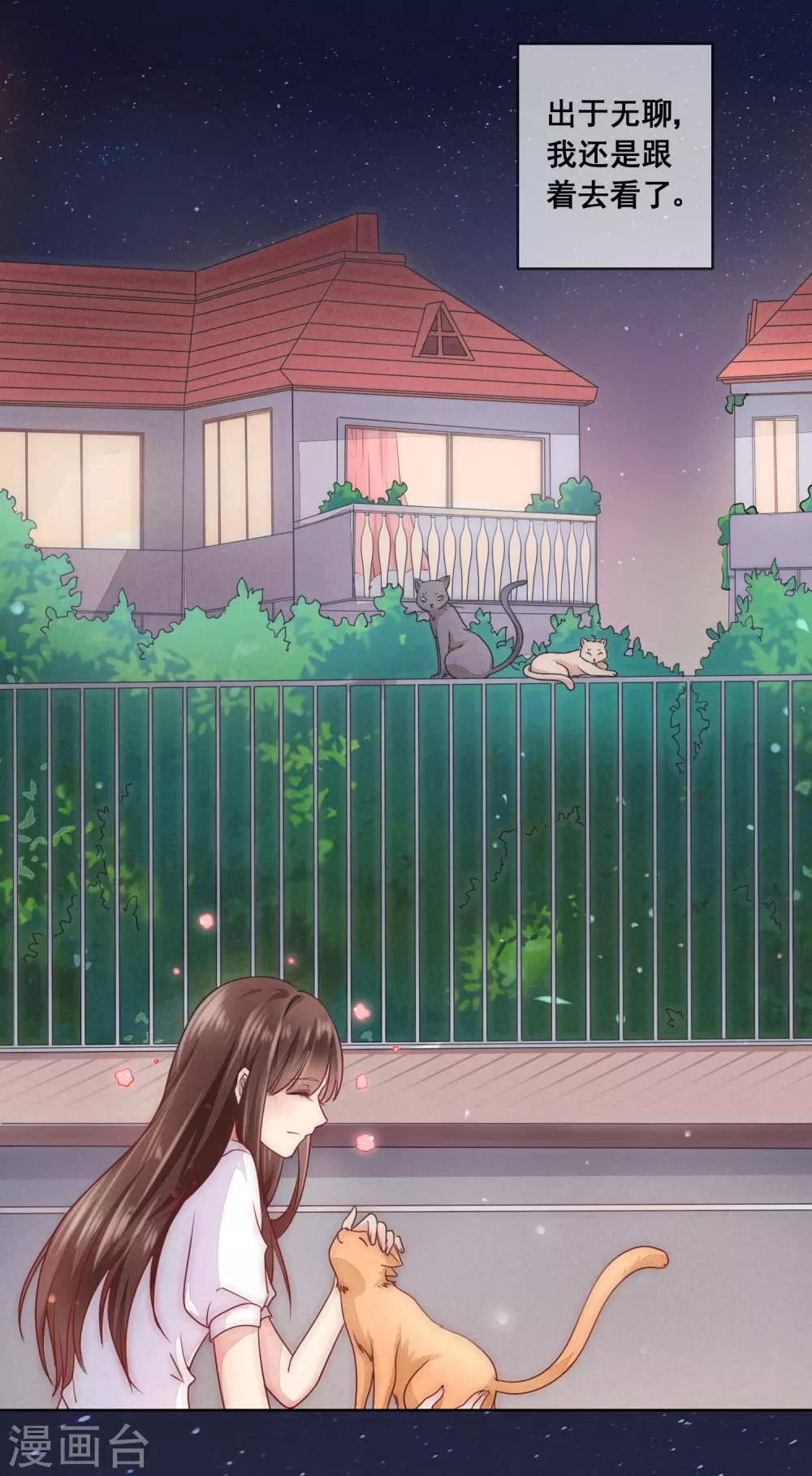 专属你的礼物：漫画季节限定漫画,第6话 春节限定21图