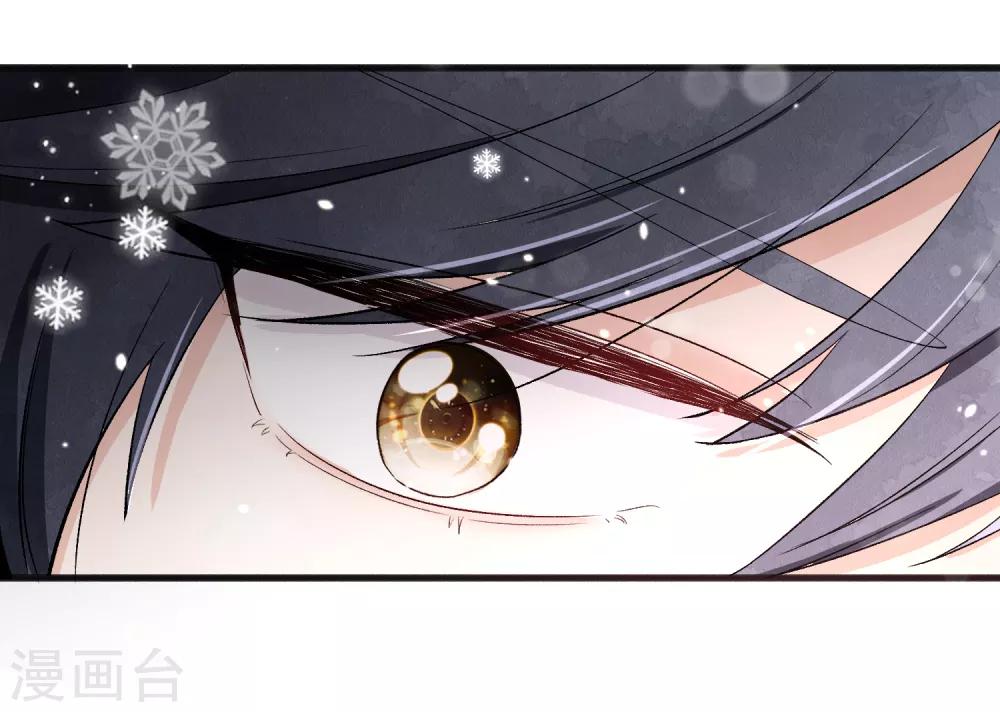 专属你的礼物：漫画季节限定漫画,第10话 情人节每天都过22图