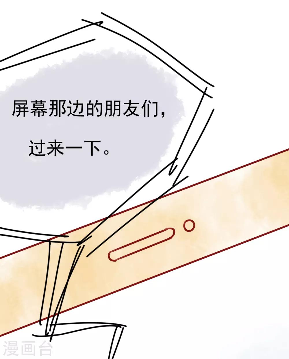 专属你的礼物：漫画季节限定漫画,第5话 春节限定12图