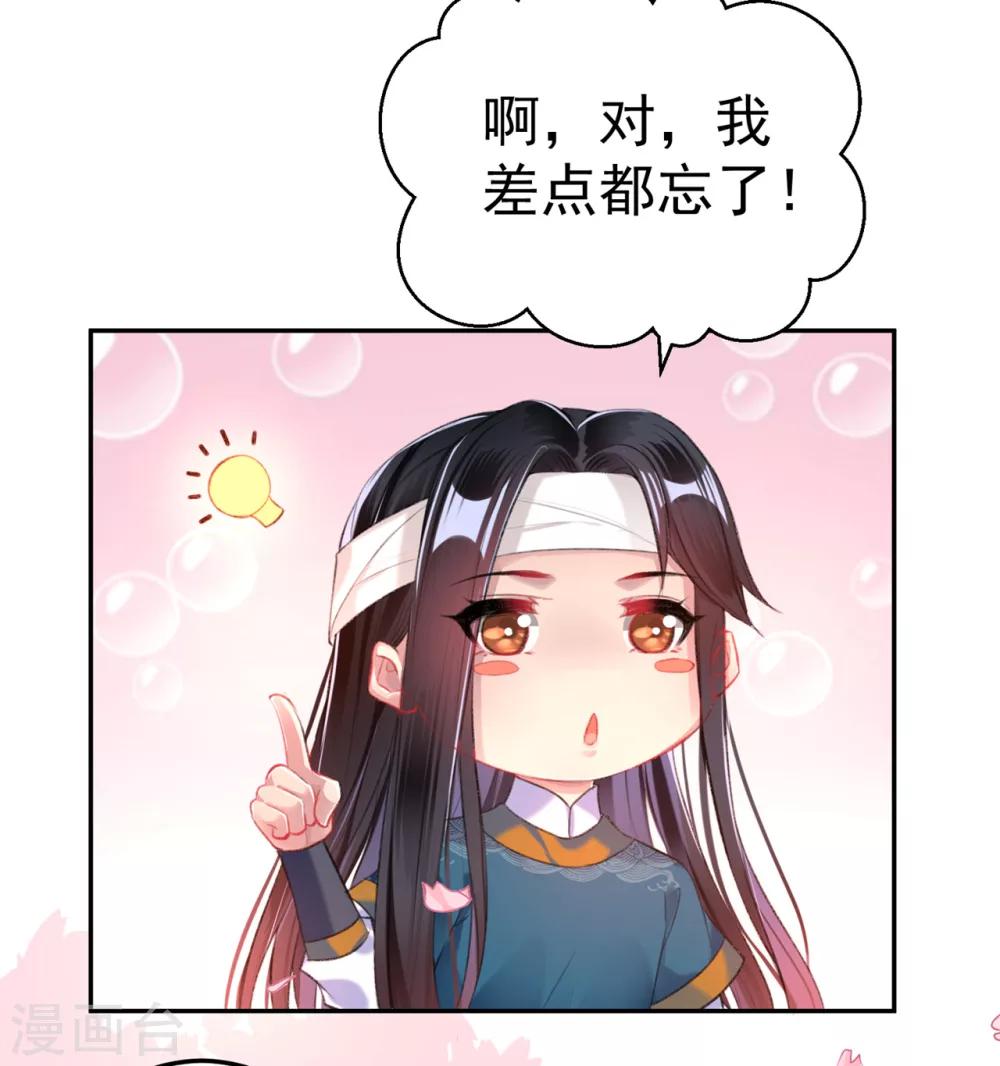 专属礼遇什么意思漫画,第1话 你是我最宝贵的礼物12图