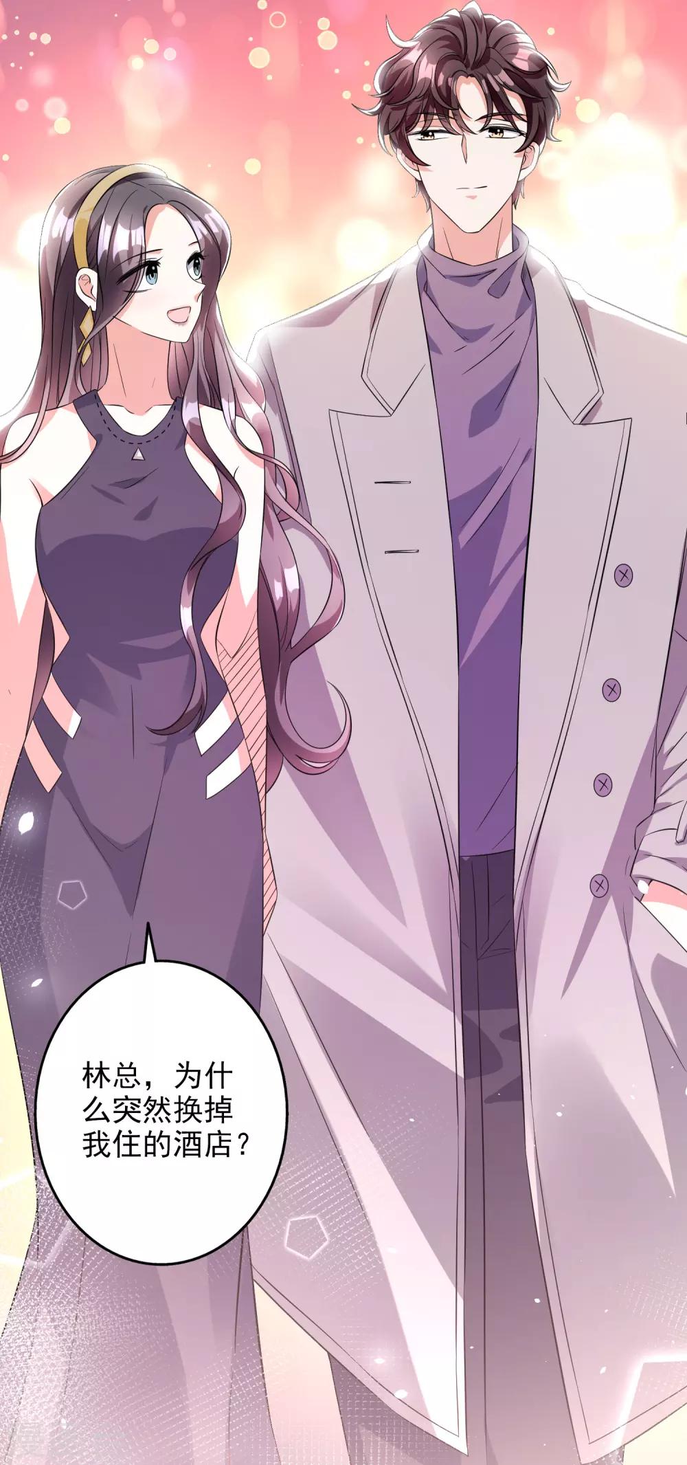 专属你的礼物：漫画季节限定漫画,第2话 你是我最宝贵的礼物22图