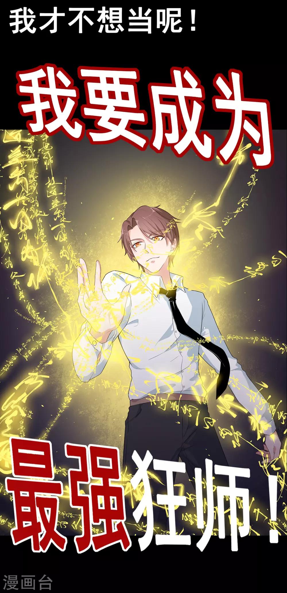 专属你的礼物：漫画季节限定漫画,第4话 送给自己最好的礼物22图