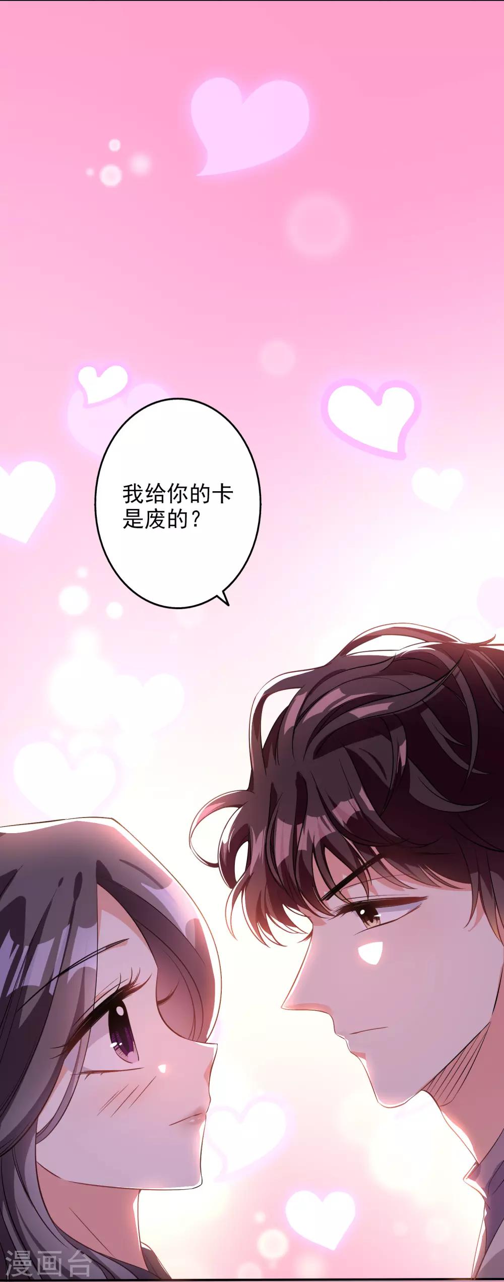 专属你的礼物：漫画季节限定漫画,第2话 你是我最宝贵的礼物22图