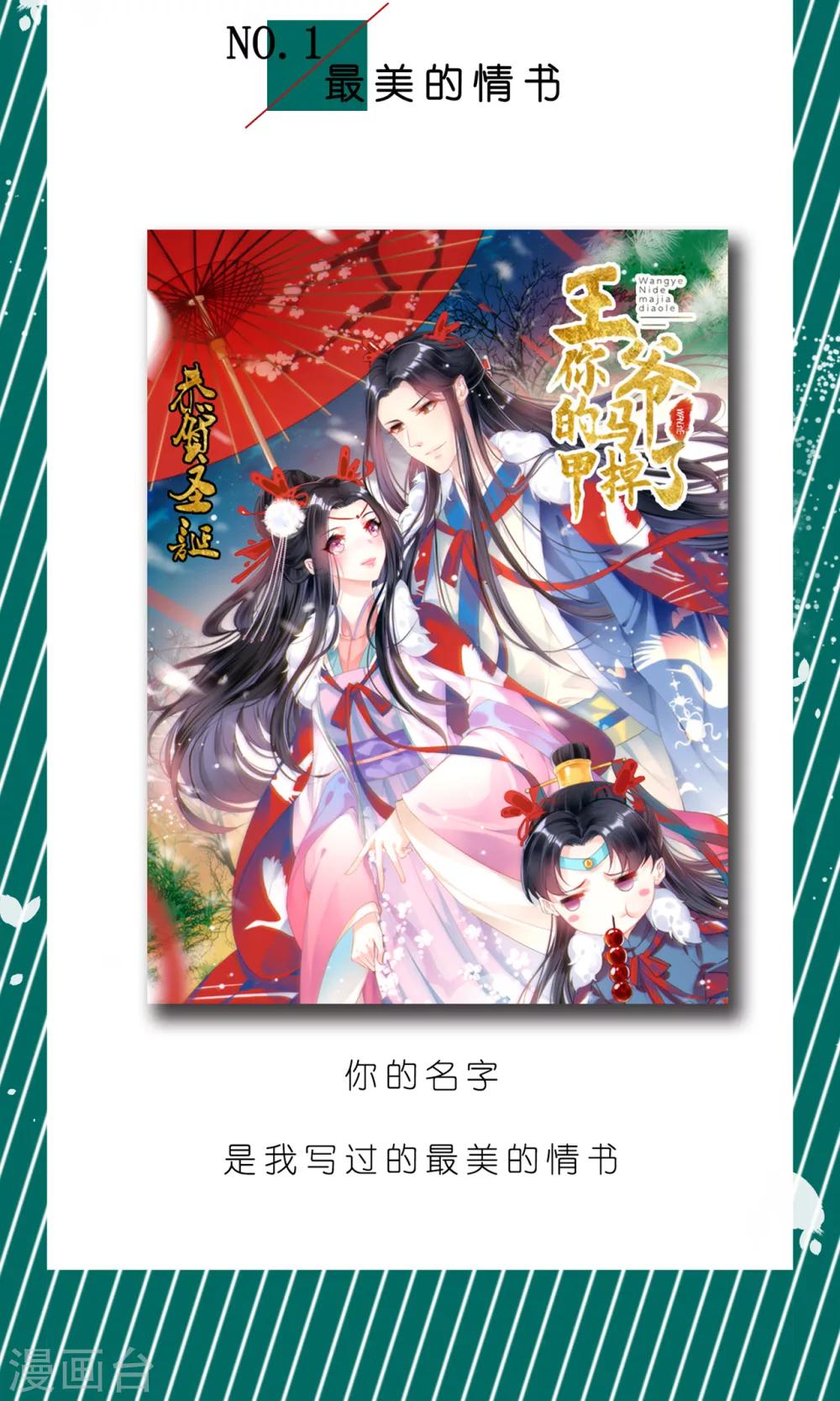 专属你的节日什么意思漫画,第1话 你是我最宝贵的礼物12图