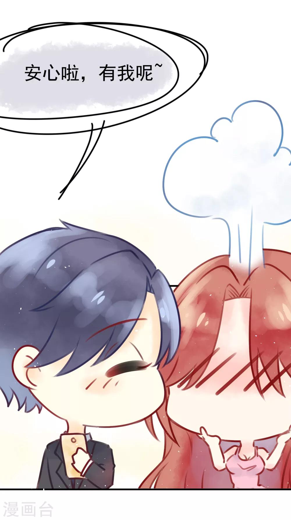专属你的礼物：漫画季节限定漫画,第5话 春节限定11图