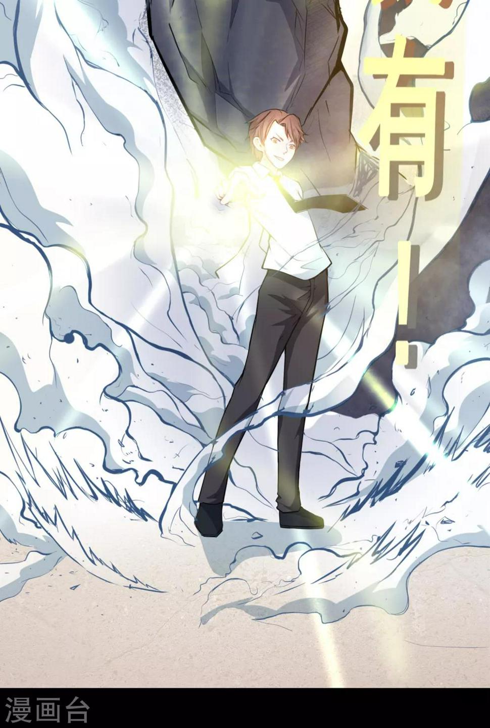 专属你的礼物：漫画季节限定漫画,第4话 送给自己最好的礼物21图
