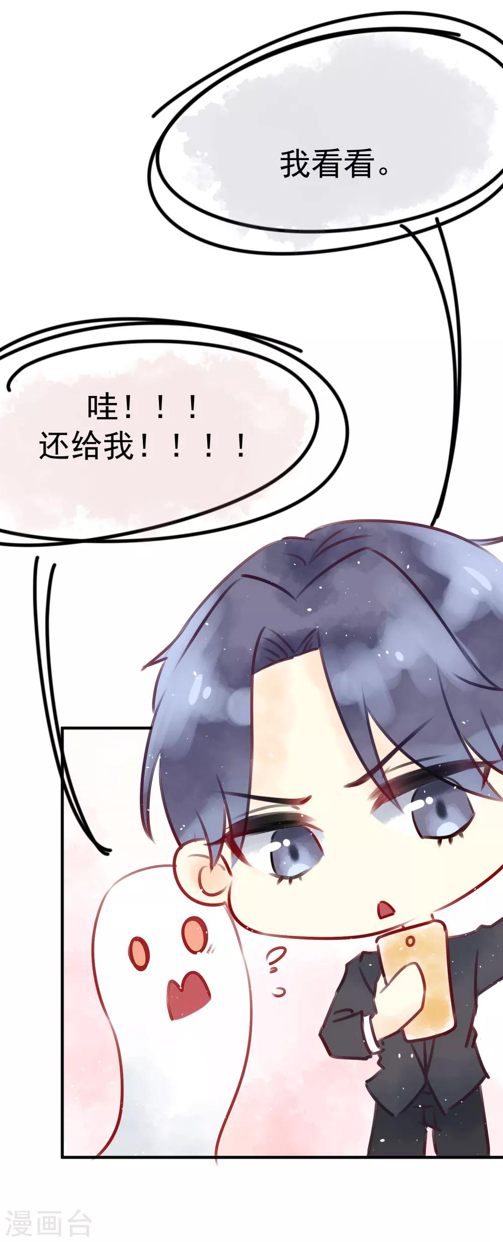 专属你的意思漫画,第5话 春节限定11图