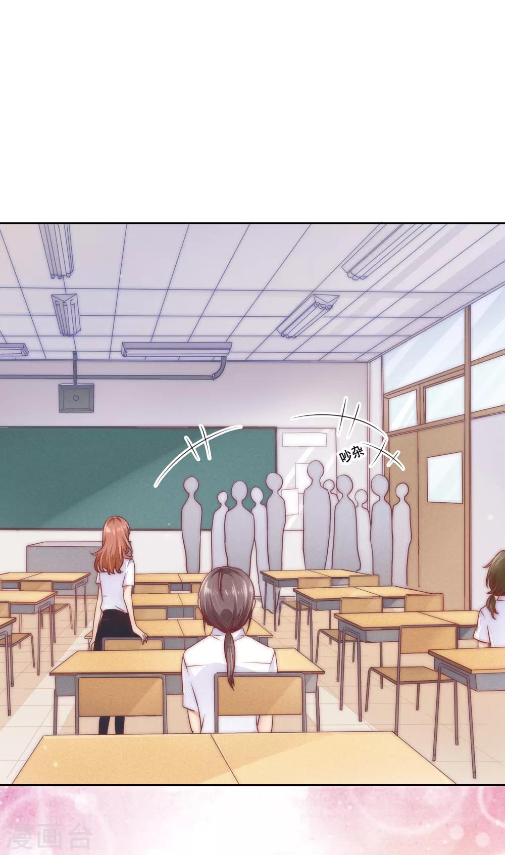 专属你的礼物：漫画季节限定漫画,第6话 春节限定21图