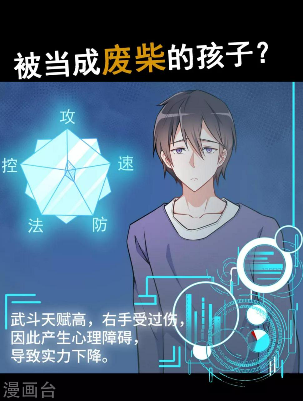 专属你的礼物：漫画季节限定漫画,第4话 送给自己最好的礼物21图
