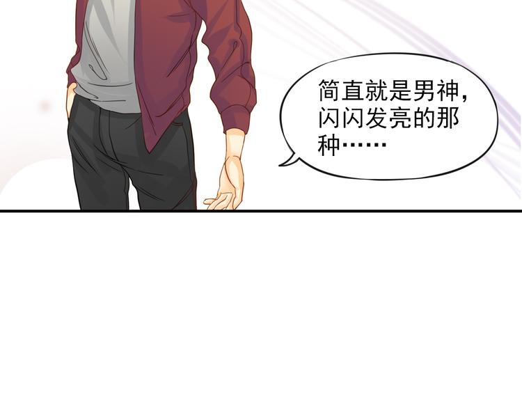 意外事故漫画,第4话 不会对你始乱终弃2图