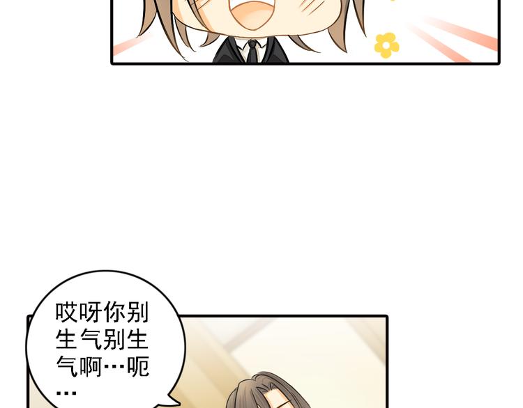 意外事故漫画,第9话 要不我给你一拳？！2图
