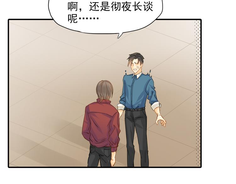 意外事故漫画,第3话 前夜的回忆2图