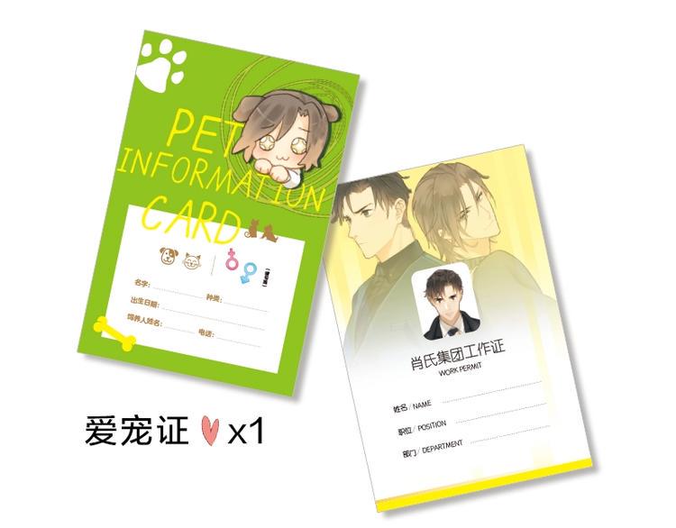意外事故漫画,意外事故 双签特典版预售开启1图