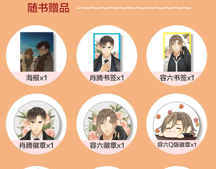 意外事故漫画,意外事故 双签特典版预售开启2图